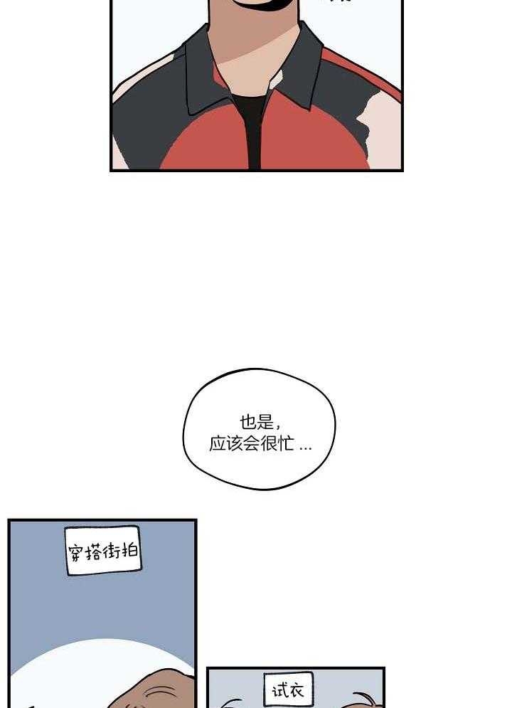 灵感第二季完整版漫画,第104话1图