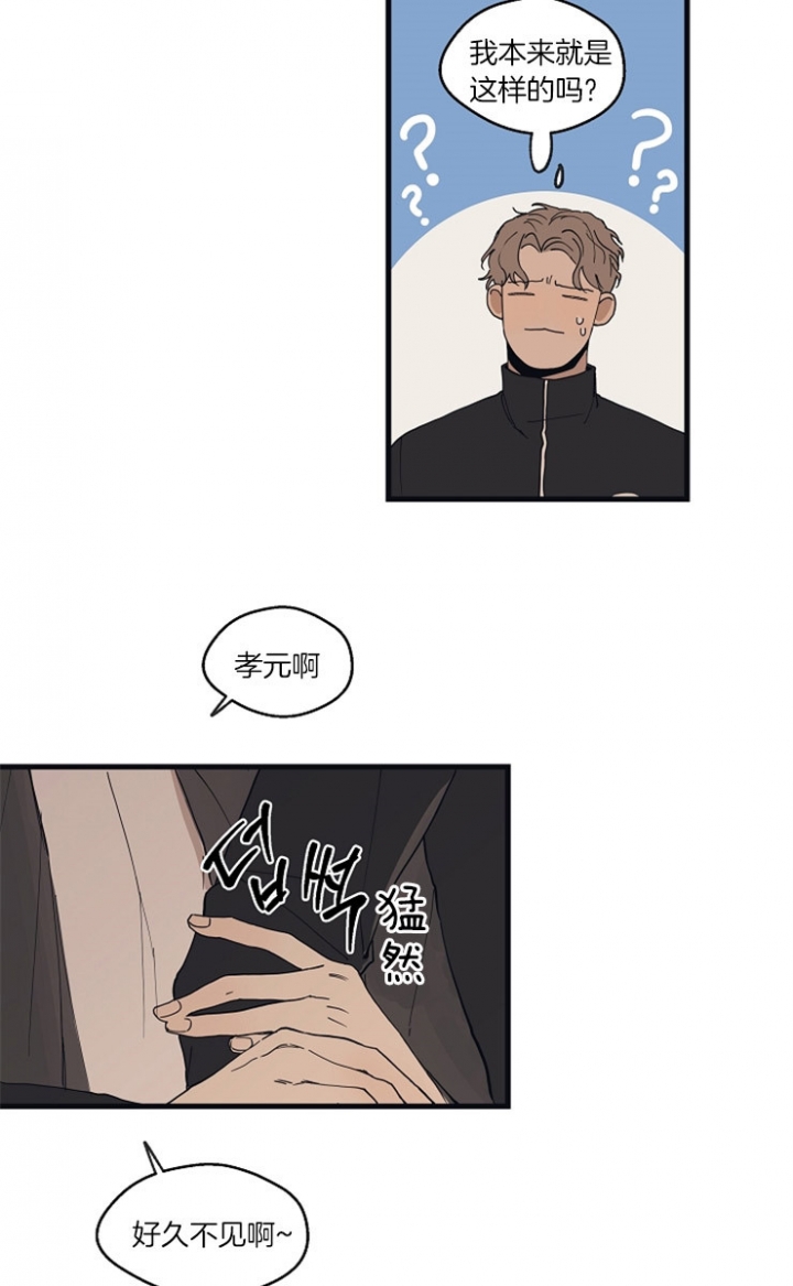 光与夜之恋的灵感之源漫画,第30话2图