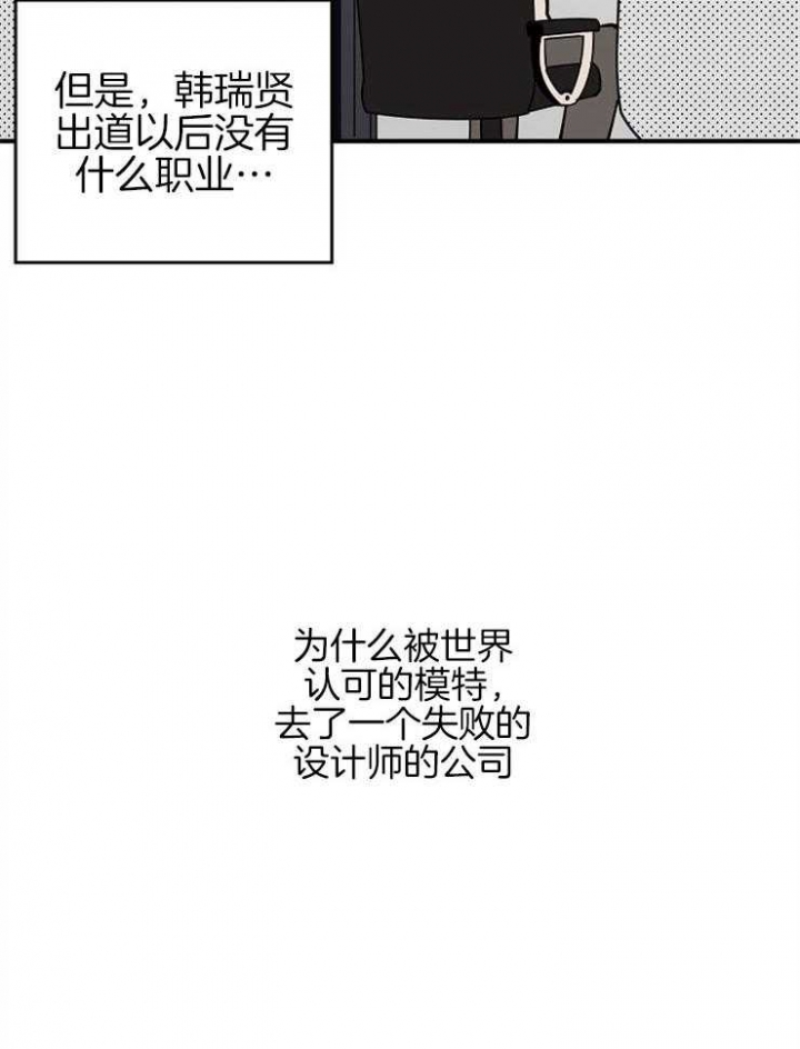 灵感之家企业管理咨询有限公司漫画,第55话1图