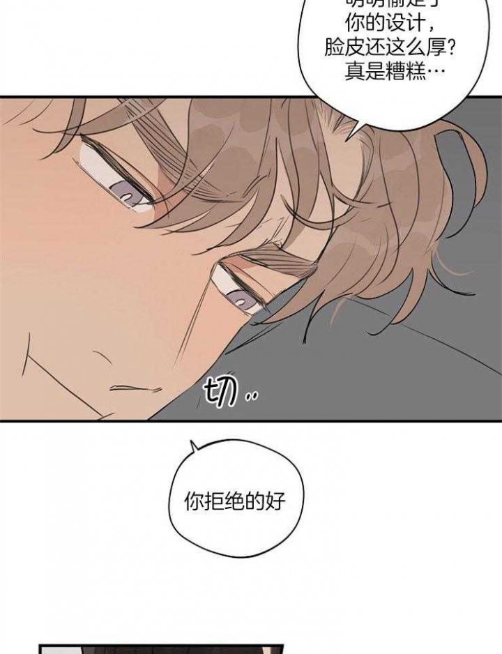 灵感之源商学院漫画,第81话2图