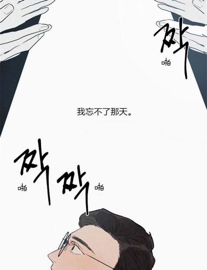 灵感之源完整版漫画,第69话2图