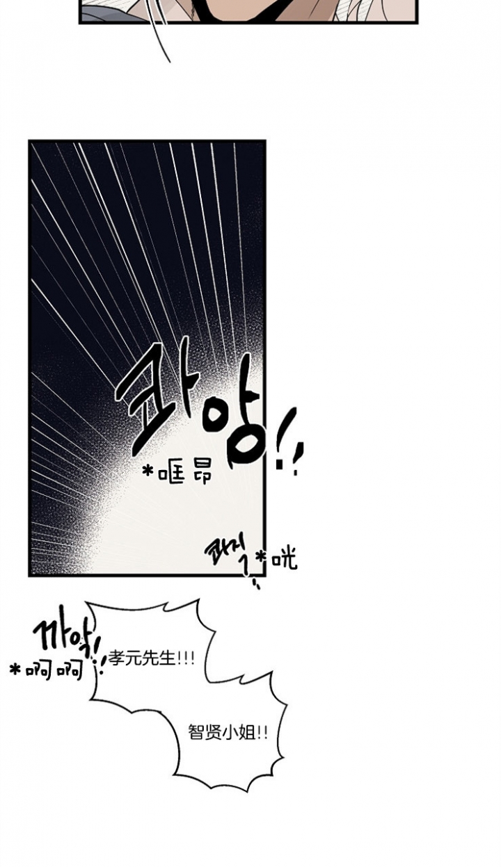 灵感之源企业管理咨询有限公司漫画,第34话1图