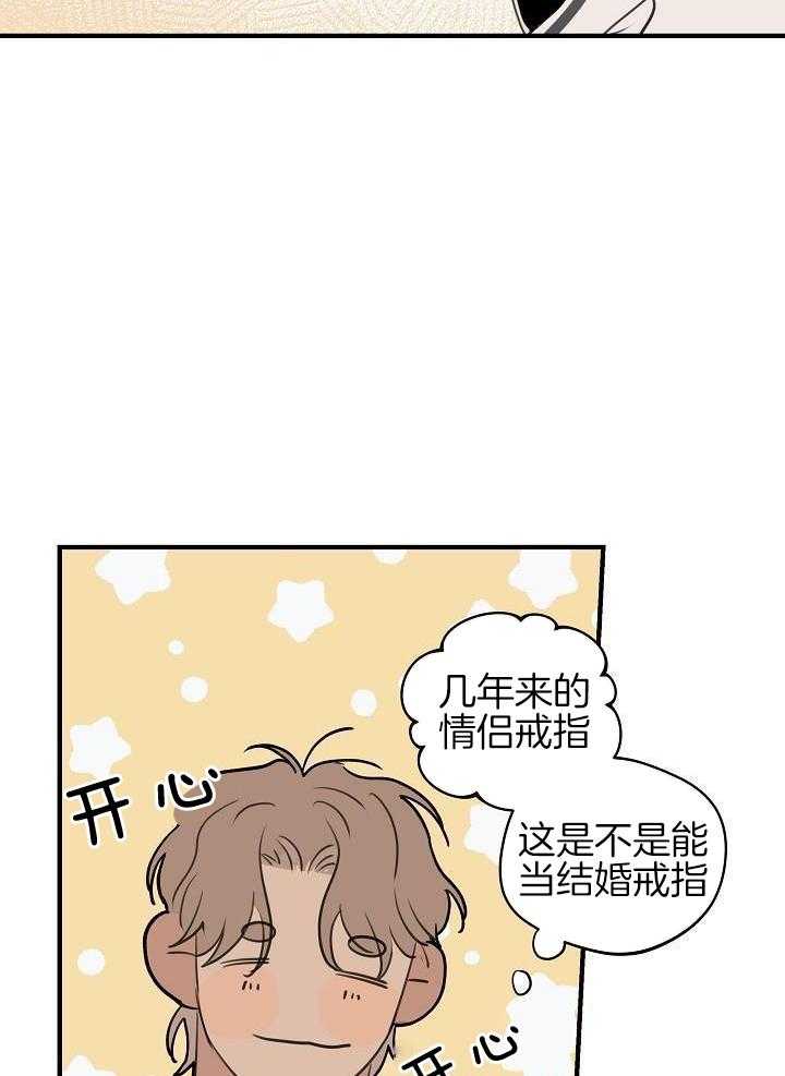 灵感之路漫画,第116话2图