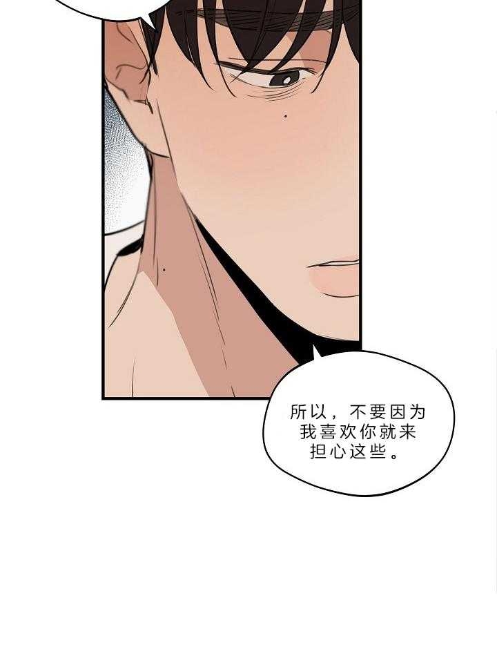 灵感之光漫画,第109话1图