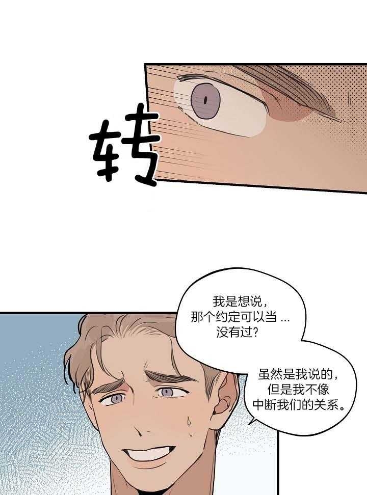 灵感之源大结局漫画,第107话2图