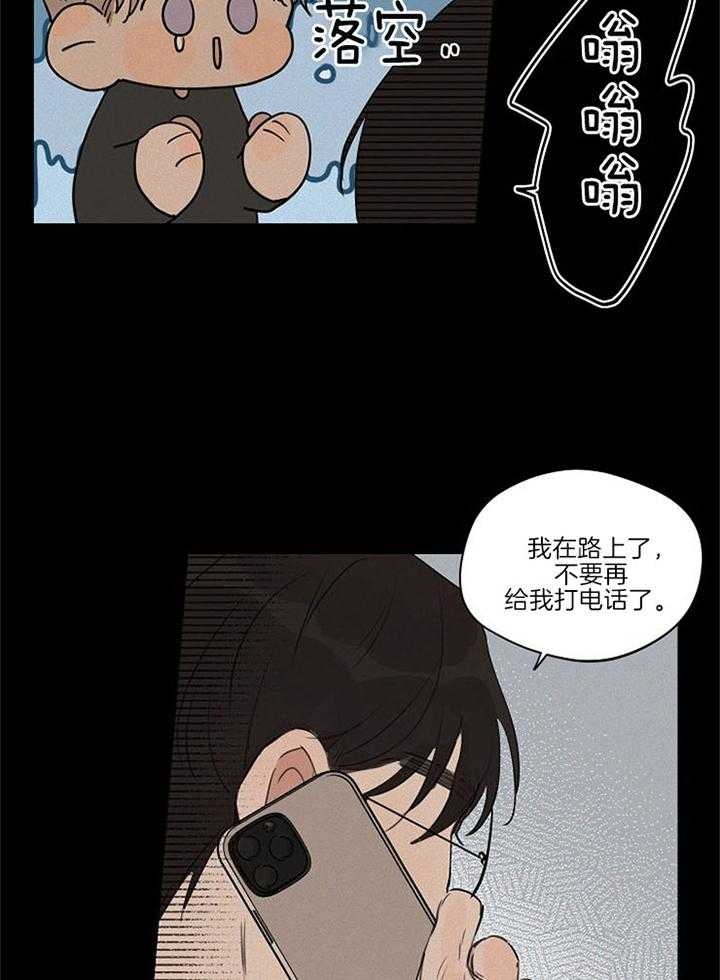 灵感之家企业管理咨询有限公司漫画,第90话1图