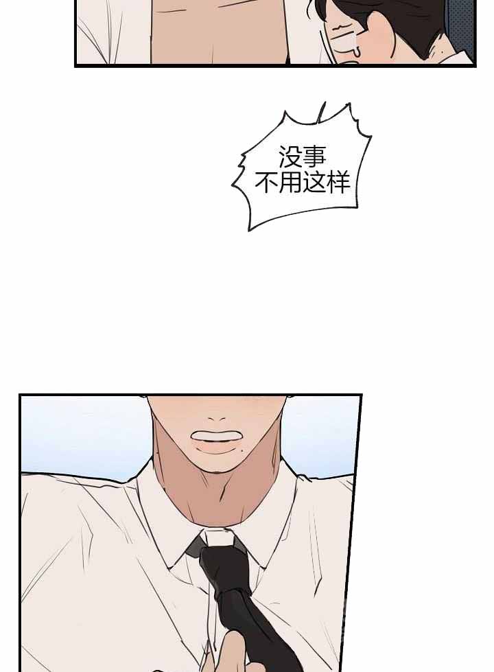 灵感之旅漫画,第118话1图