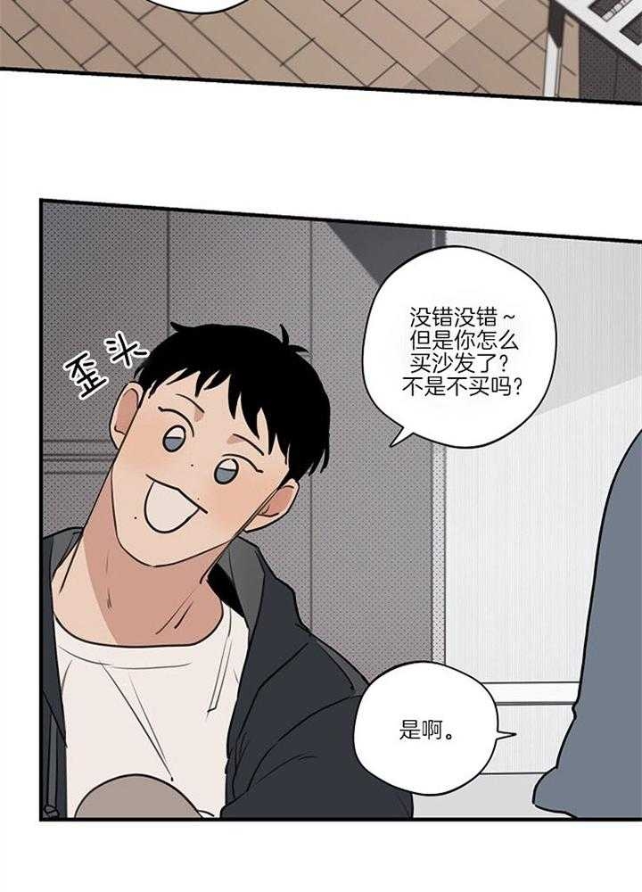 灵感之门漫画,第92话2图