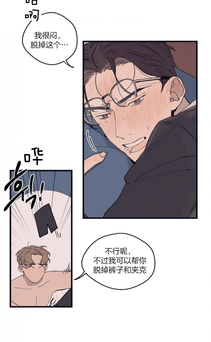 灵感之源的视频漫画,第26话1图