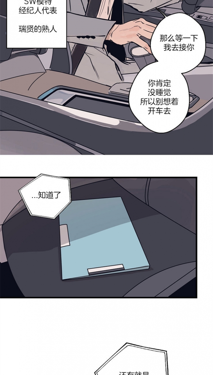 灵感之光漫画,第1话1图