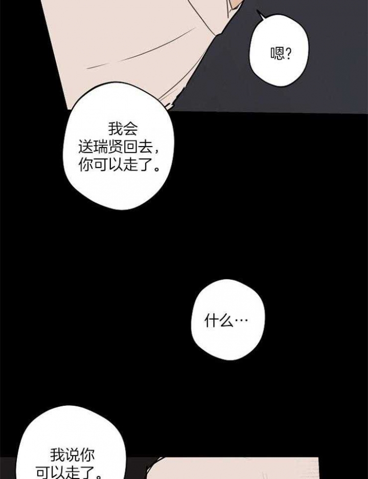 灵感之源(第二季连载)漫画,第79话2图