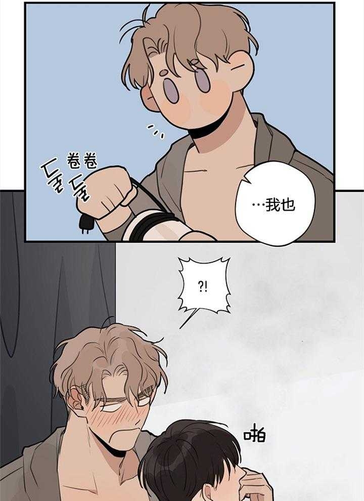 灵感之源完整版漫画,第99话1图