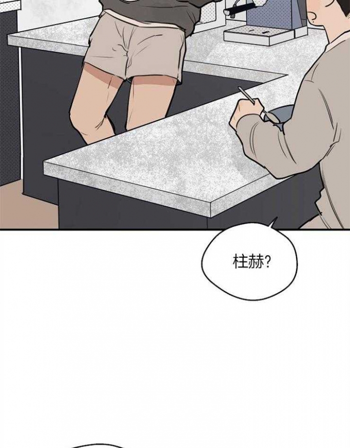 灵感之路漫画,第59话2图