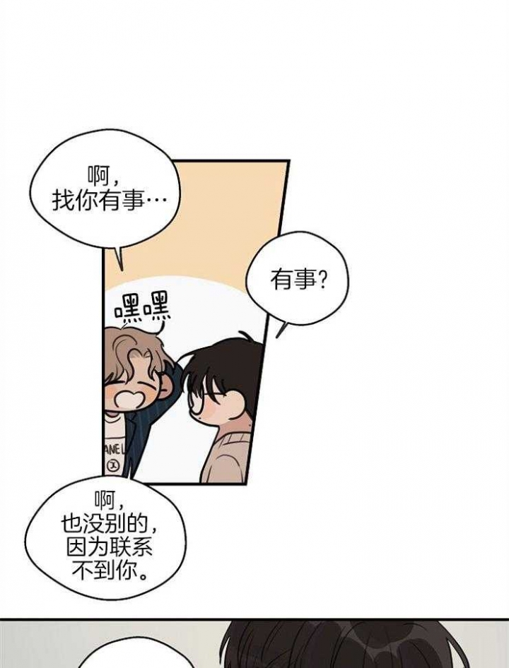 灵感之源企业管理咨询有限公司漫画,第56话1图