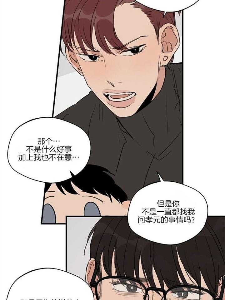 灵感之门漫画,第93话1图