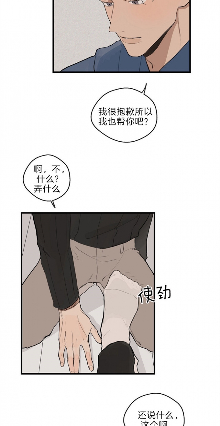 灵感第二季完整版漫画,第37话1图