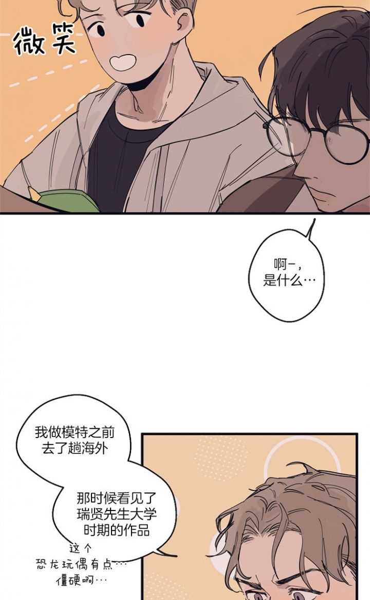 灵感之源(第二季连载)漫画,第12话1图