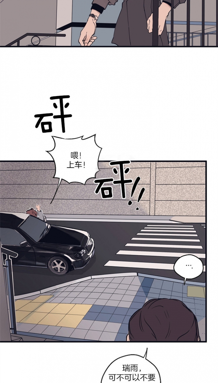 灵感之家企业管理咨询有限公司漫画,第1话1图