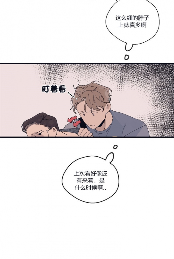 灵感第二季完整版漫画,第19话1图