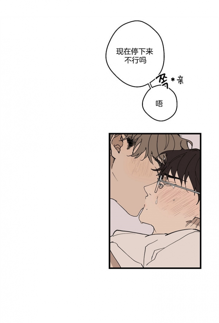 灵感之路漫画,第33话1图