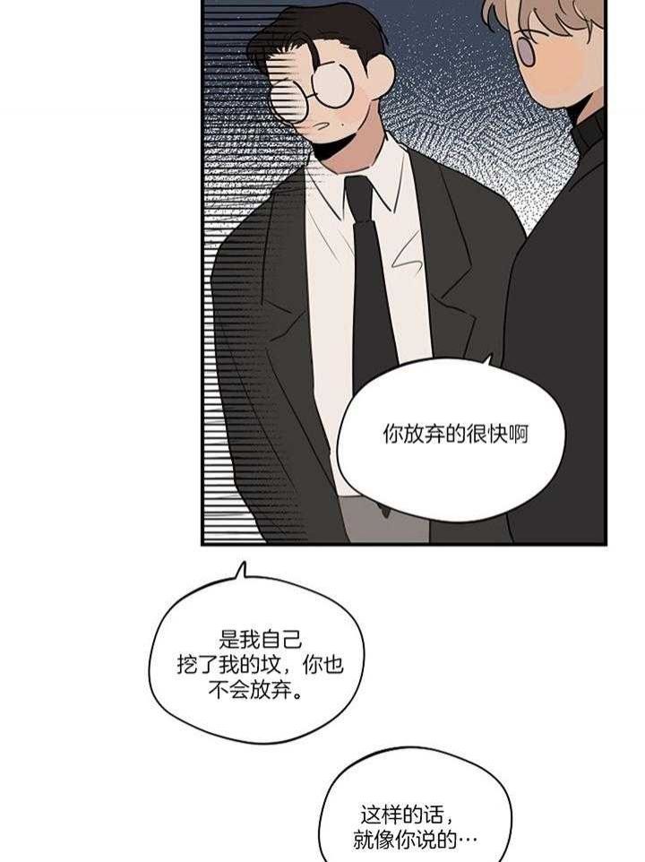 灵感之门漫画,第85话2图