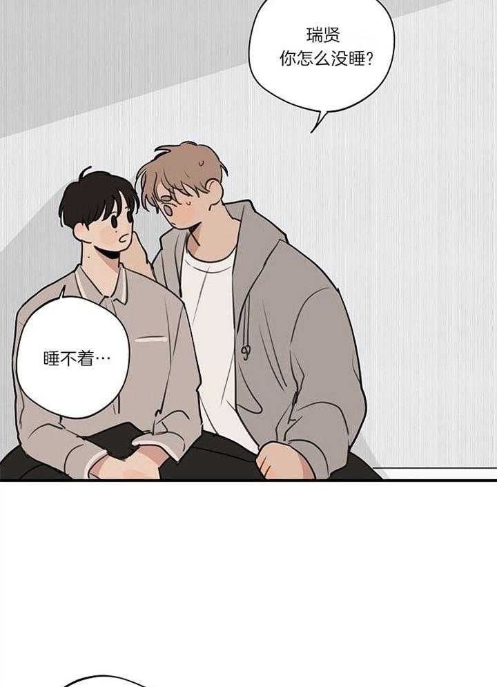 灵感之光漫画,第94话1图