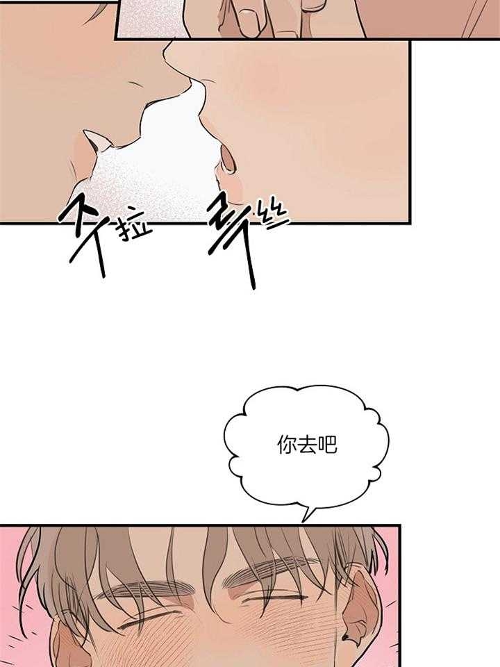 灵感之源的视频漫画,第88话2图