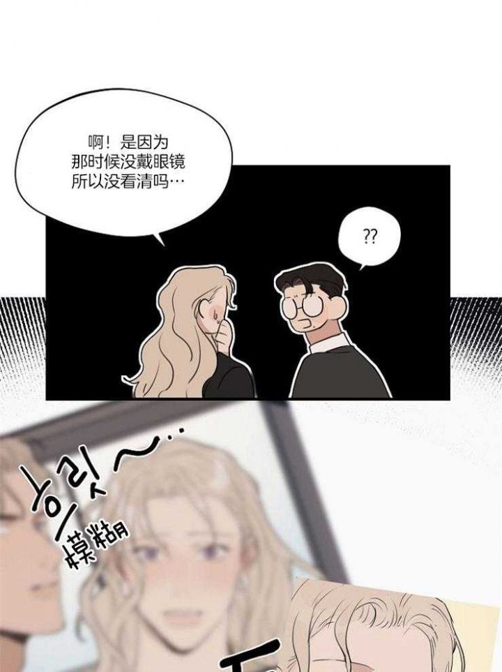 灵感之源大结局漫画,第82话2图