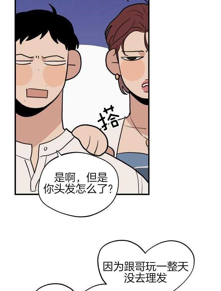 灵感之源2漫画,第115话2图