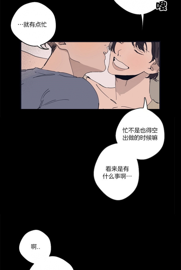 灵感之源2漫画,第21话2图