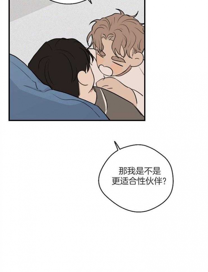 灵感之门漫画,第67话2图