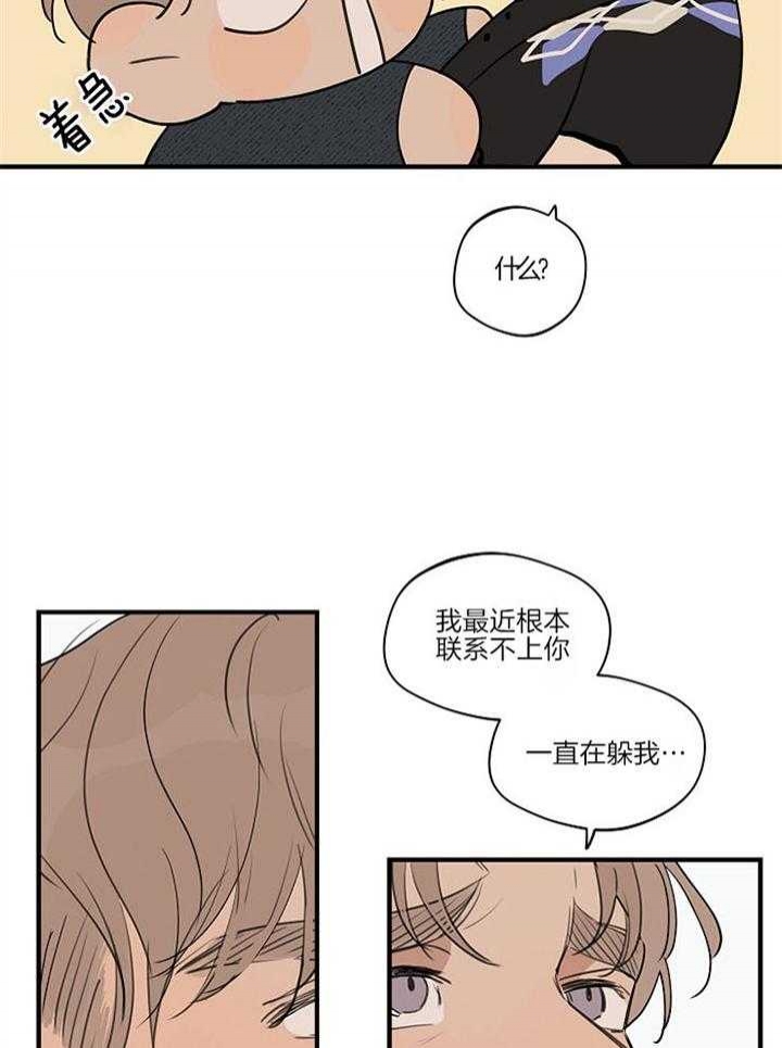 灵感之源深度解析漫画,第91话1图