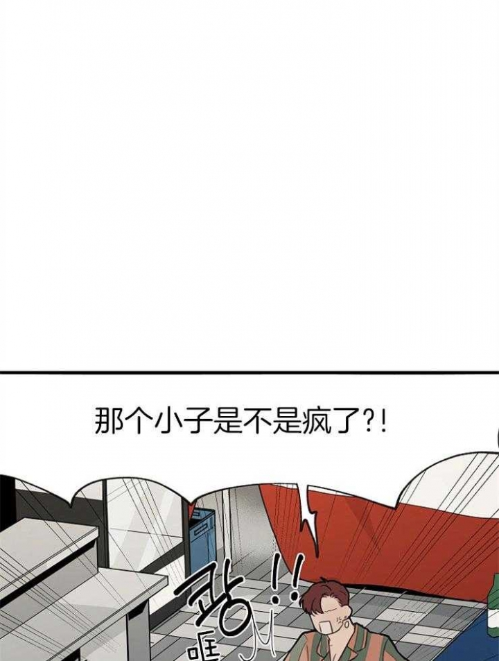 灵感之源企业管理咨询有限公司漫画,第44话2图