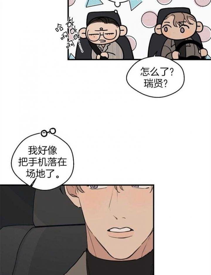 灵感之源商学院漫画,第64话1图