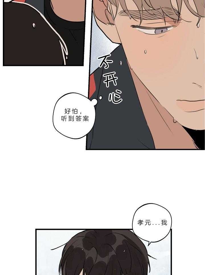 灵感之源商学院漫画,第108话2图