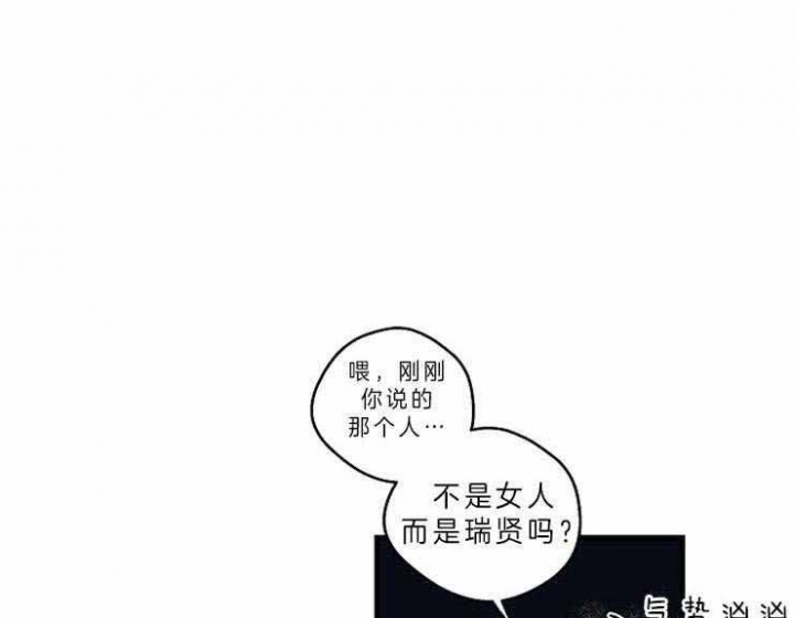 灵感之源的意思是什么漫画,第40话1图