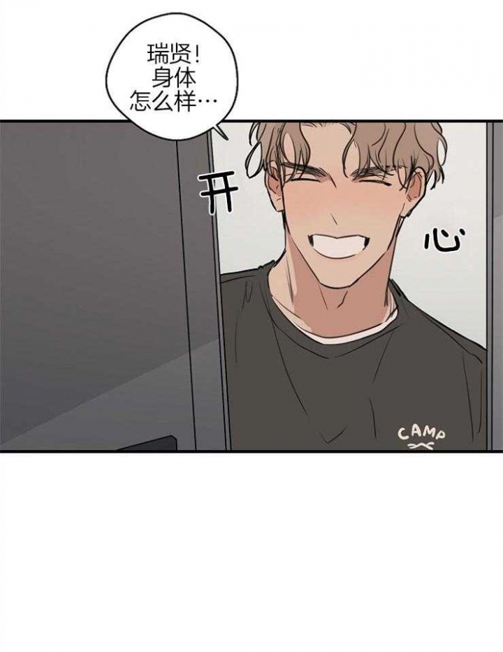 灵感之源企业管理咨询有限公司漫画,第57话1图