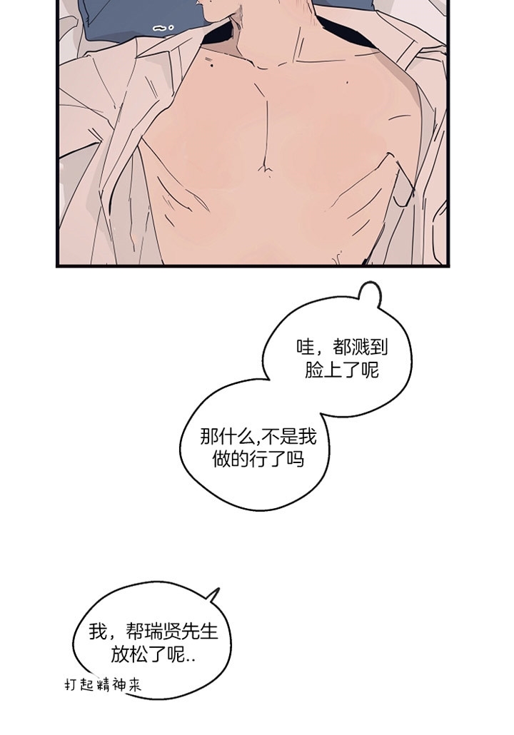 灵感第二季完整版漫画,第26话2图