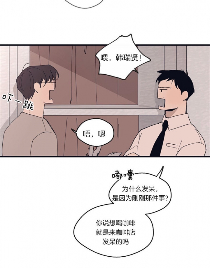 灵感之源的视频漫画,第23话2图