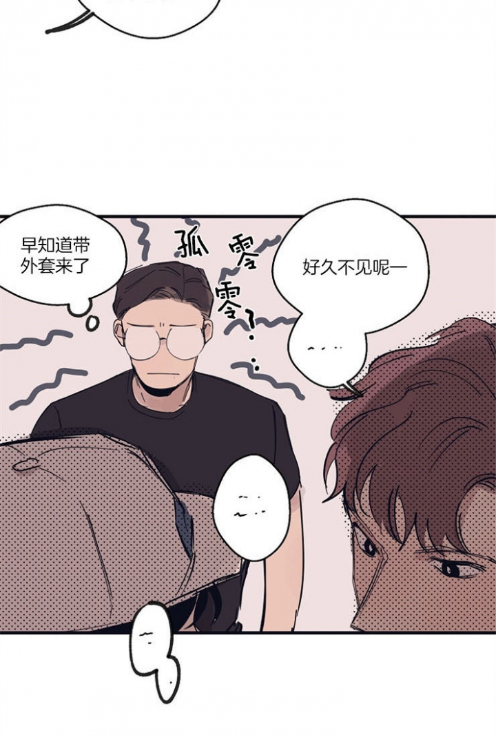 灵感之旅漫画,第13话2图