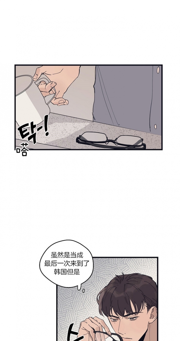 灵感之源商学院漫画,第28话2图