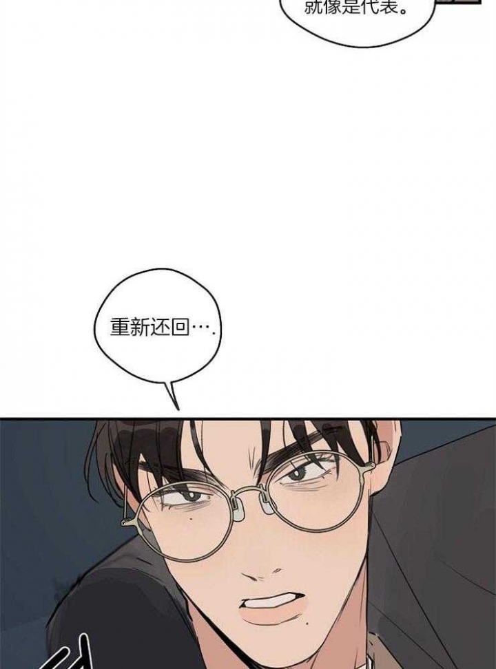 灵感之泉的意思漫画,第73话2图