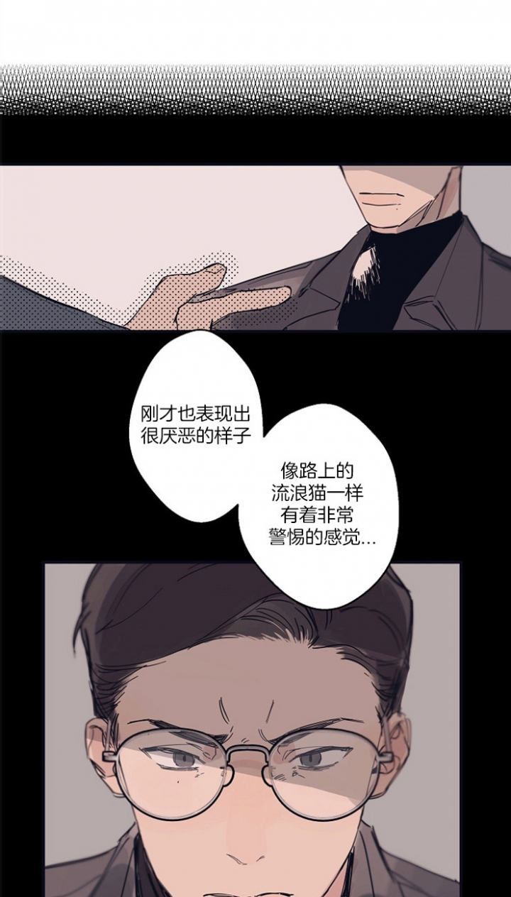 灵感之路漫画,第7话1图