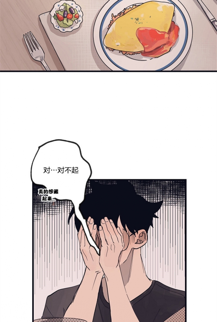 灵感之源商学院漫画,第17话1图