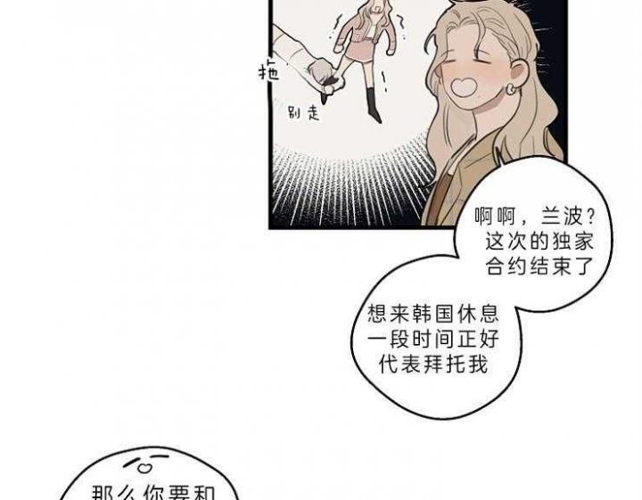 灵感之源漫画第二季漫画,第40话1图