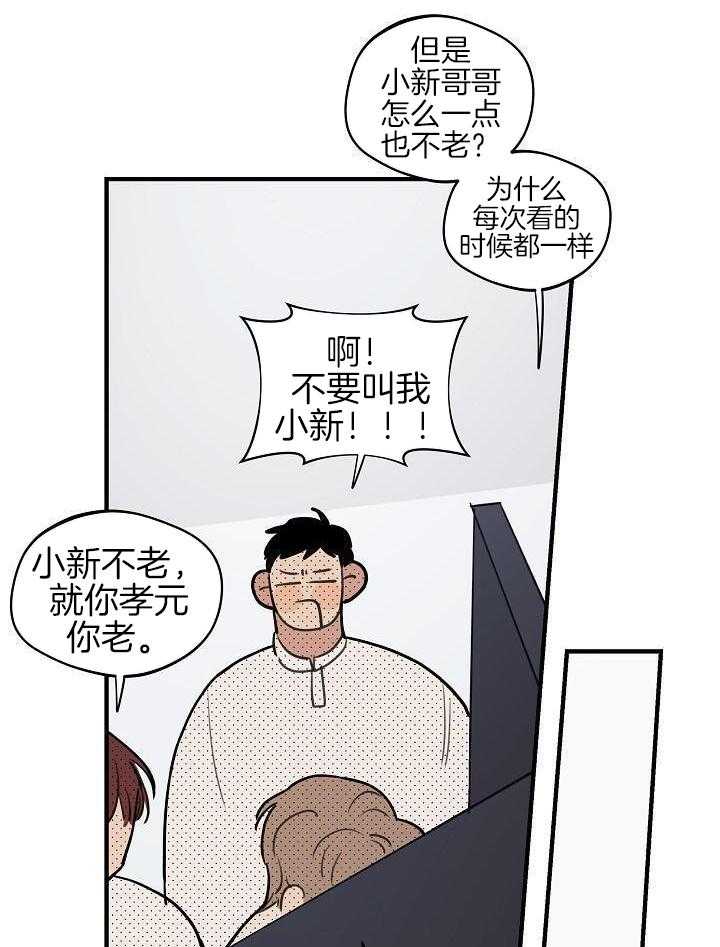灵感之源(第二季连载)漫画,第115话2图