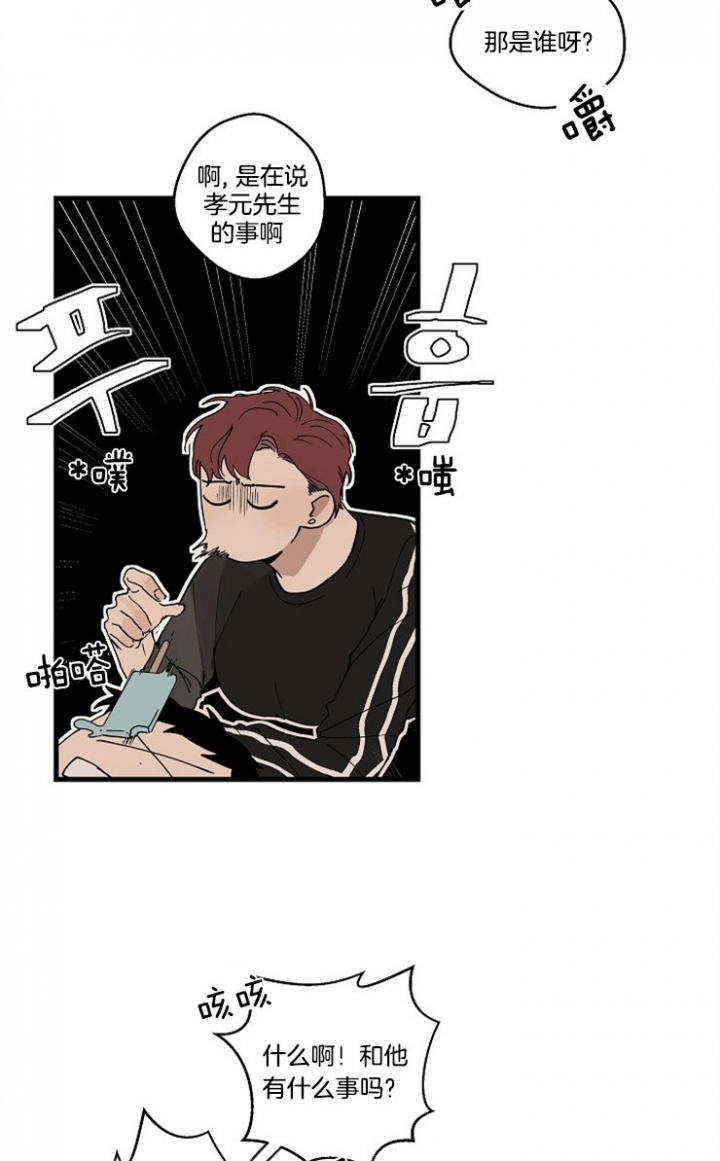 灵感之源集团怎么样漫画,第31话2图