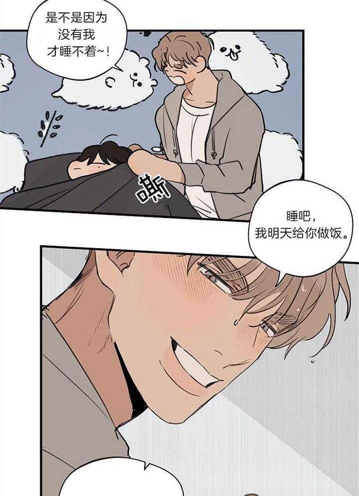 灵感之源集团怎么样漫画,第94话2图