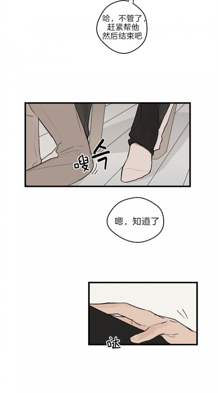 灵感之源(第二季连载)漫画,第36话2图