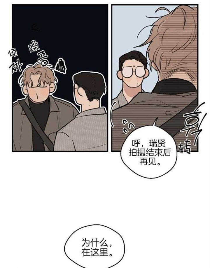 灵感之源企业管理咨询有限公司漫画,第62话1图